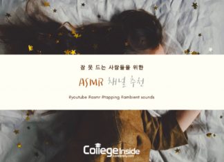 잠이 솔솔~ 잠 못드는 사람을 위한 유튜브 채널 추천