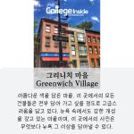 뉴욕에서 뻔하지 않게 사진을 찍을 수 있는 장소 TOP5 내용