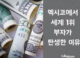 멕시코에서 세계 1위 부자가 탄생한 이유