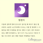 감성 앱 4