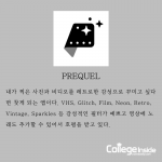 감성 앱 6