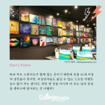 실내데이트 3