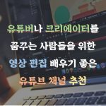 영상편집1