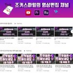 영상편집6