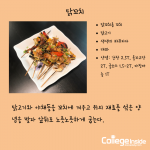 홈파티 요리 3