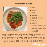 홈파티 요리 4