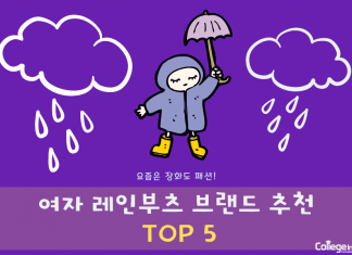 미국에서 살 수 있는 여성 레인부츠 추천템 5개