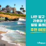 1_COVER (여행,맛집 추천 5)의 사본