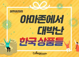 Amazon에서 대박난 한국제품 5개