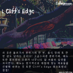 Cliff’s Edge
