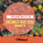 9_COVER (맛집)의 사본