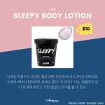 바디로션 추천 제품 2