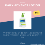 바디로션 추천 제품 3