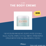 바디로션 추천 제품 4