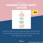 바디로션 추천 제품 5