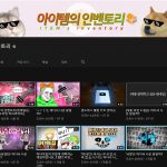 인벤토리