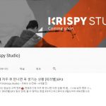 크리스피 스튜디오