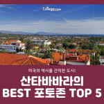 6_여행지, 추천 장소의 사본
