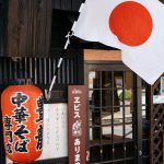 일본 식당