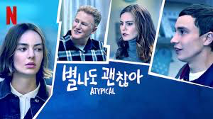 꼭 봐야 할 넷플릭스 미국 드라마 Best 5