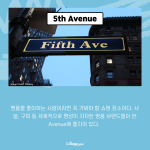 5th Ave