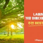 1_여행,맛집 추천 5의 사본