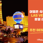 1_여행,맛집 추천 5의 사본의 사본