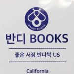 반디북스