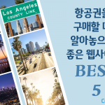 여름 휴가 도시의 사본 복사본