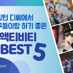 여름 휴가 도시의 사본의 사본 (1)