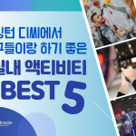 여름 휴가 도시의 사본의 사본