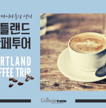 커피의 성지, 포틀랜드에서 커피 맛있는 곳 7