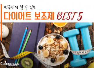 미국 추천하는 다이어트 보조제 BEST 5