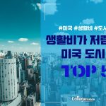 _흔하지않은미국여행지_커버의 사본