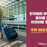 1_여행,맛집 추천 5의 사본의 사본