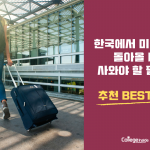 1_여행,맛집 추천 5의 사본의 사본 2