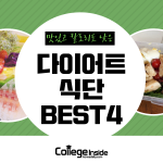 27_포토(2EA) – College 로고의 사본