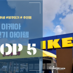 겨울 아이템의 사본