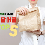 15_추천템 5의 사본