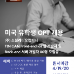 TinCan (2)