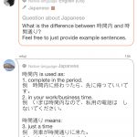 hinative-question-2