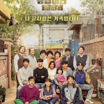 응답하라1988