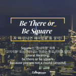 자주 사용했던 영어표현의 숨은 뜻 내용 (정다라)