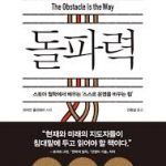 돌파력
