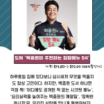 백종원집밥메뉴 도서