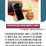 블루투스스피커