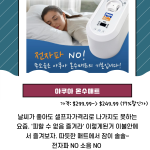 아쿠아온수매트