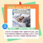 핫딜 코로나_페이지_3