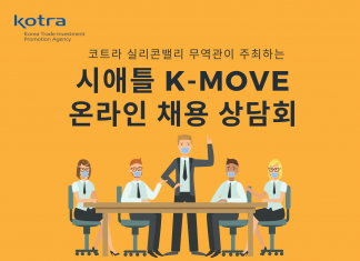 구직 중인 유학생을 위한 온라인 채용 상담회 OPEN (모집중)