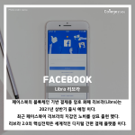 글로벌 기업의 암호화폐_내용 (1)